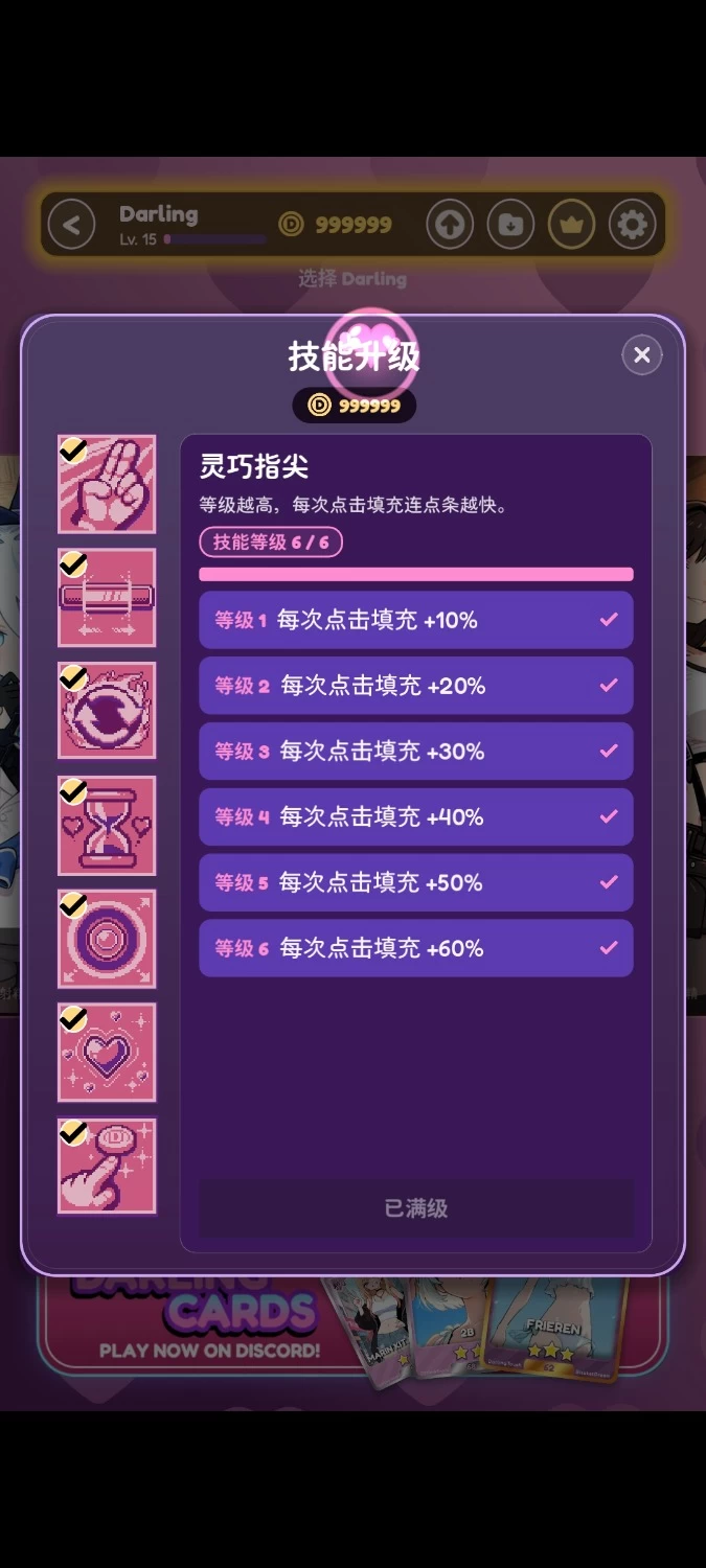 【安卓/SLG/触摸/全回想】亲爱的触摸/Darling Touch  v0.13.0 MOD作弊版 [3+750mb][百度盘]