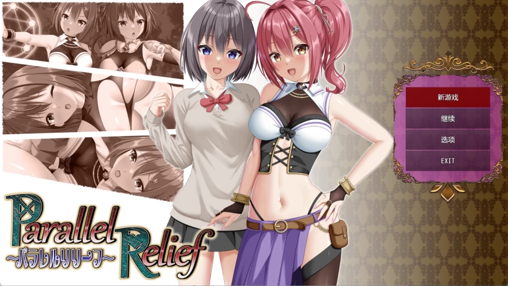 [PC/安卓/日系/RPG]平行救济Ver1.7 AI汉化版 [2+6.57G][百度盘]