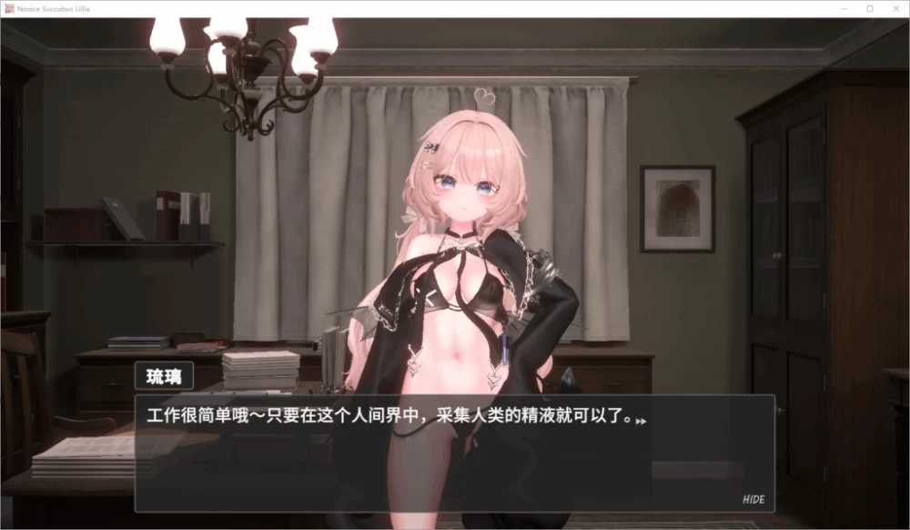 【PC】见习魅魔莉莉娅～人间界榨精日记～v1.2+存档+官中无码 [1P+12G][百度盘]