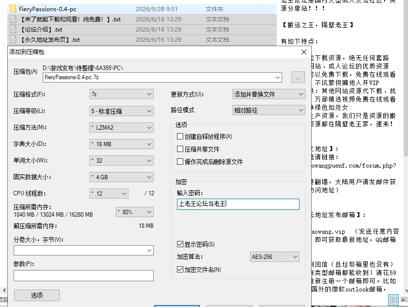 【SLG/AI汉化/PC+安卓】烈焰激情 Fiery Passions[Ver0.5.0] [2+2.9G][多种下载方式]