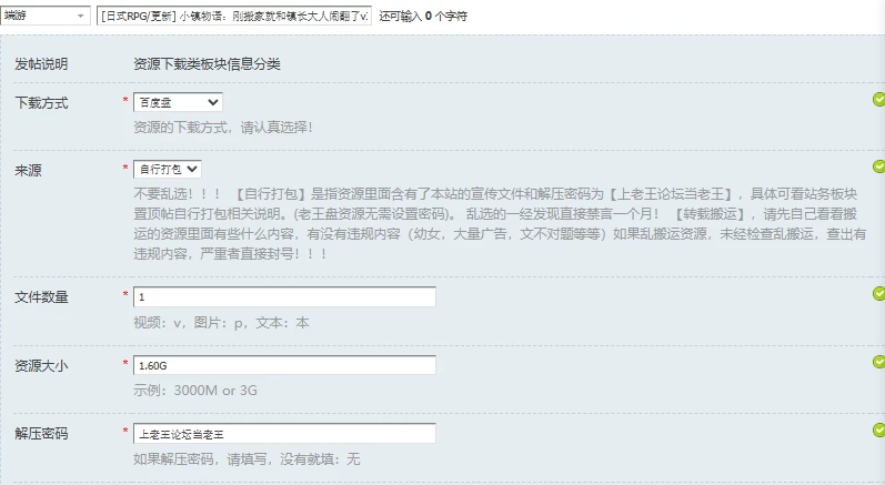 [日式RPG/更新] 小镇物语：刚搬家就和镇长大人闹翻v3.9.3 官… [1+1.60G][百度盘]