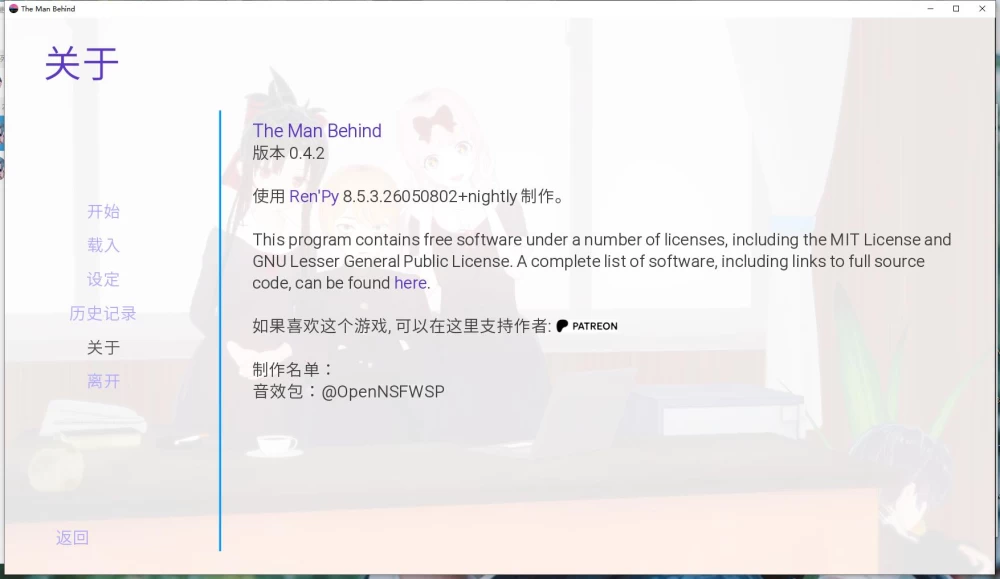 PC+安卓/SLG/ADV/动态  幕后之人/ The Man Behind v0.4.2 官中步兵版 [2+4.79G][百度盘]