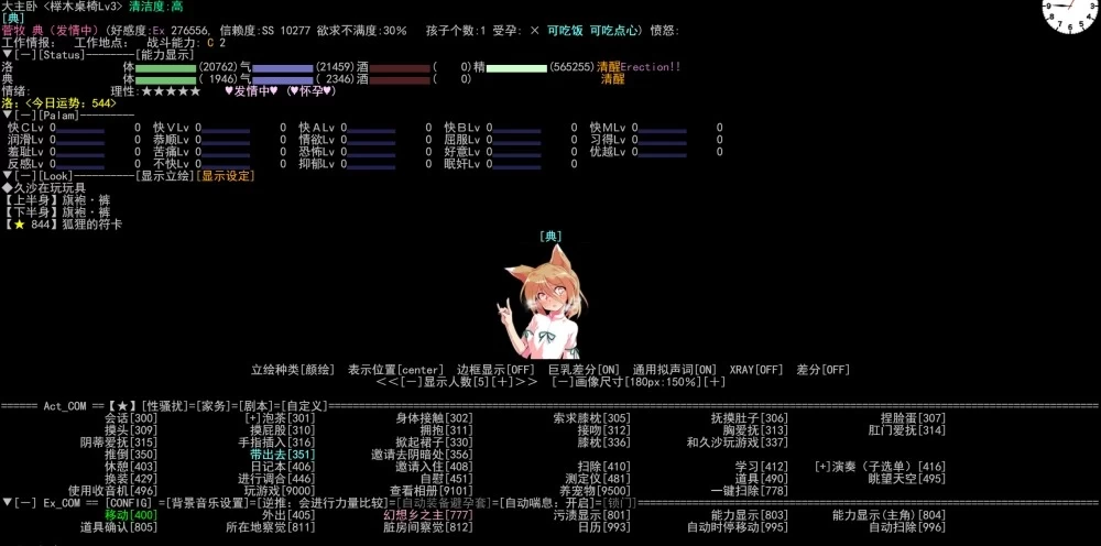 【PC+安卓】【ERA/文字/东方/同人】eraTW东方幻想乡4.974画蛇添足版+手机模拟器 [1+300][百度盘]
