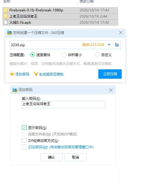 火线 Firebreak v0.1b PC+安卓 汉化版 [1+3.81g][百度盘]
