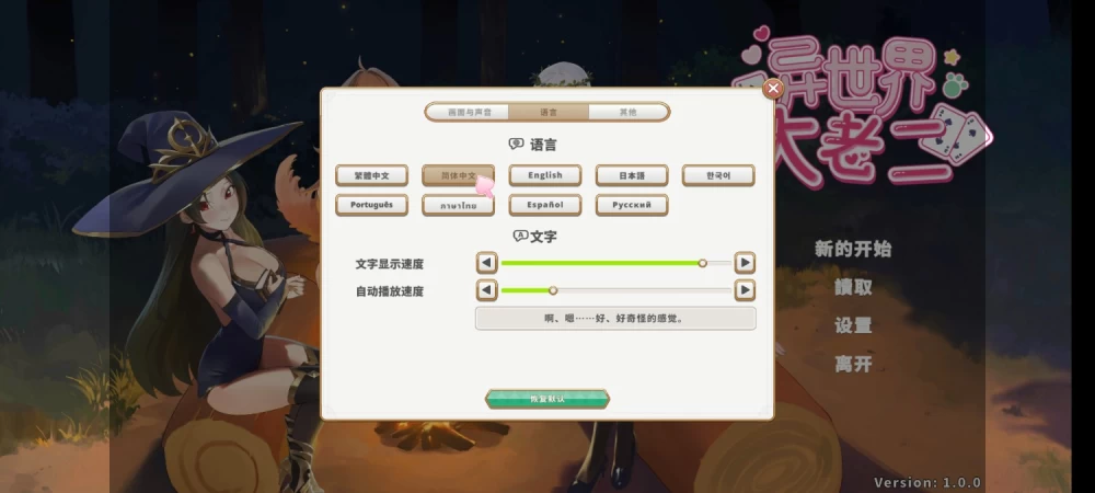 【PC/安卓移植/SLG/全CG存档】异世界大老二v1.1.1 [4+2.2g][百度盘]