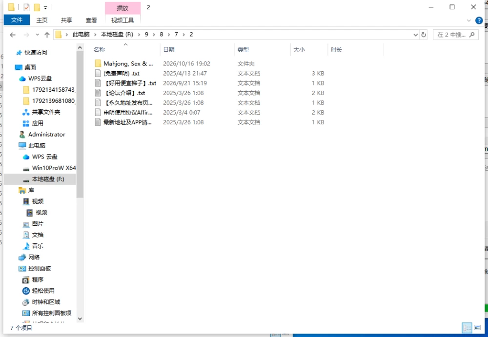 【新作/PC/桌游/官中】少女 X 爱 X 麻将 [1+369M][百度盘]