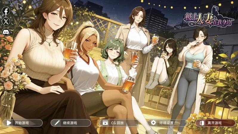 PC/沙盒探索/官中/动态/NTL完美的邻家妻子1.0.1.81Perfect Wives N… [3个+解压后1.2G][多种下载方式]