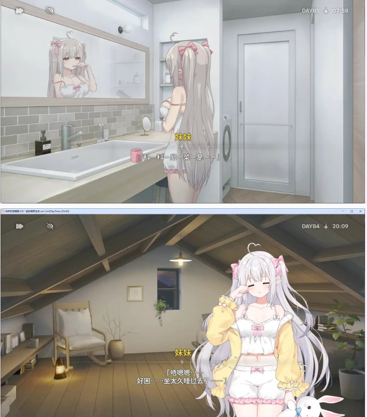 【PC+安卓日系SLG/官中/养成】V1.3.4rev4和存在感薄弱妹妹一… [1+3.2G][百度盘]