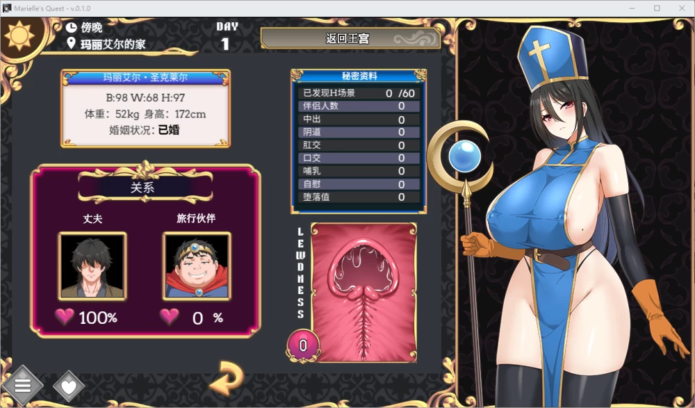 [RPG/NTR/PC] 旅行中的人妻僧侣 Marielle’s Quest v0.2.0 Demo 官中 [3+1.3G][百度盘]