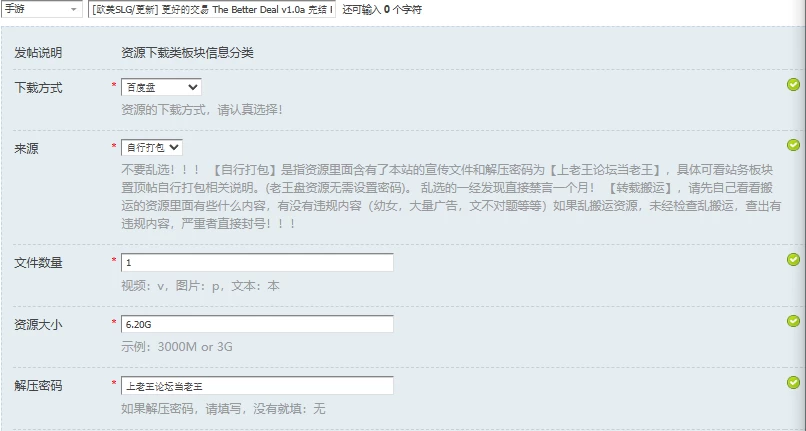 [欧美SLG/更新] 更好的交易 The Better Deal v1.0a 完结 PC+安卓 汉… [1+6.20G][百度盘]
