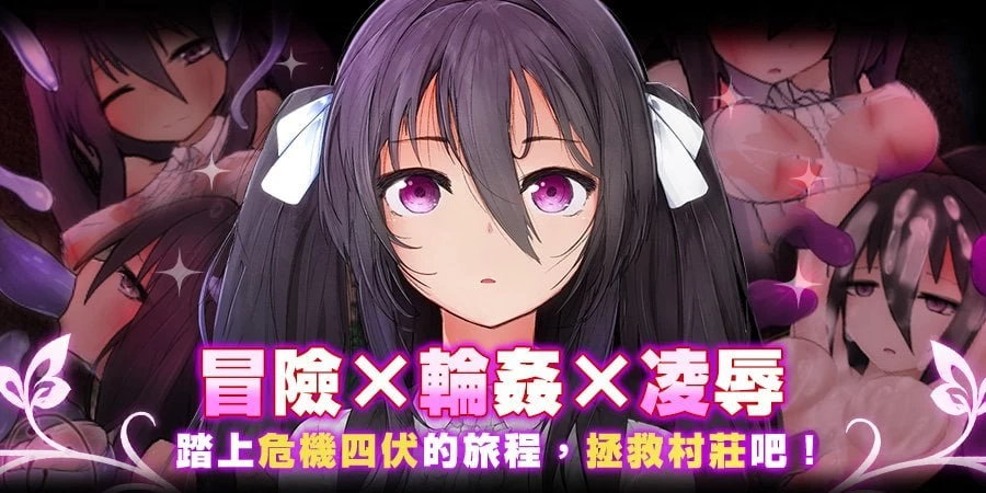 【精品RPG/官中/PC/更新无码/SM】罗迪亚之翼 [1+500m][多种下载方式]