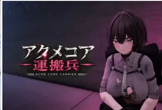 【PCV1.1/ACT/3D/AI汉化】阿库梅核心运输兵1.1 [1+524M][百度盘]
