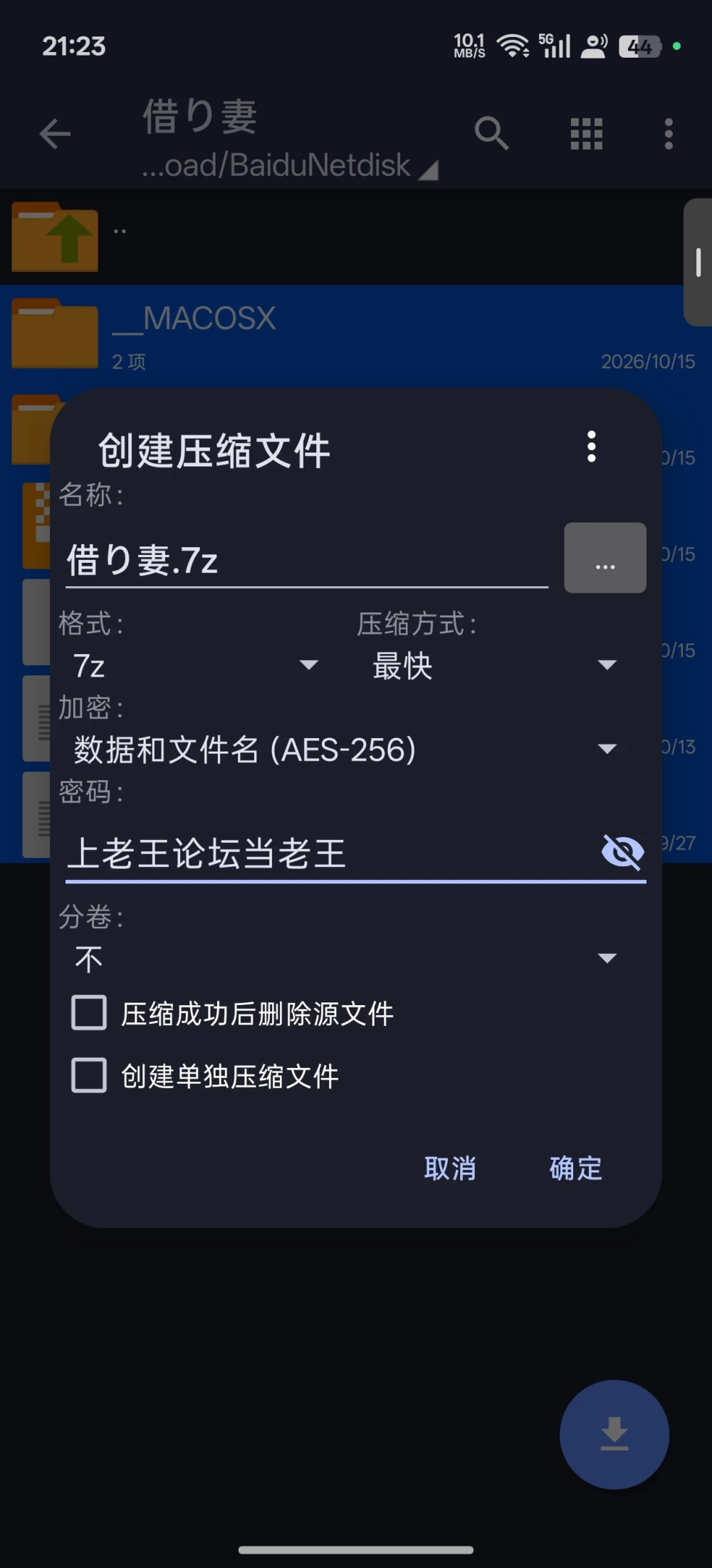 【ADV/PC/汉化/全CG】借妻－今夜，与兄嫂同寝－借り妻－ [1+2.5G][百度盘]