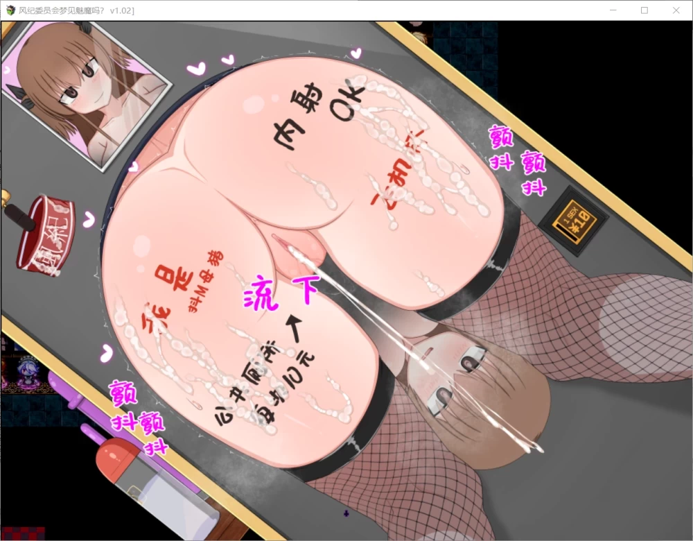 PC/安卓/RPG/官中/步兵 风纪委员会梦见魅魔吗 v1.02 steam版 全CG存档 [1+1G][百度盘]