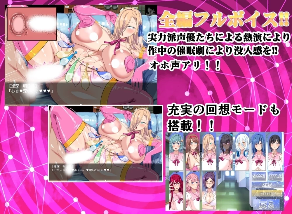 [pc/日系rpg/ai汉化]催眠app学园性活 でかパイ催眠エロアプリ学园 [1v+1.3G][百度盘]