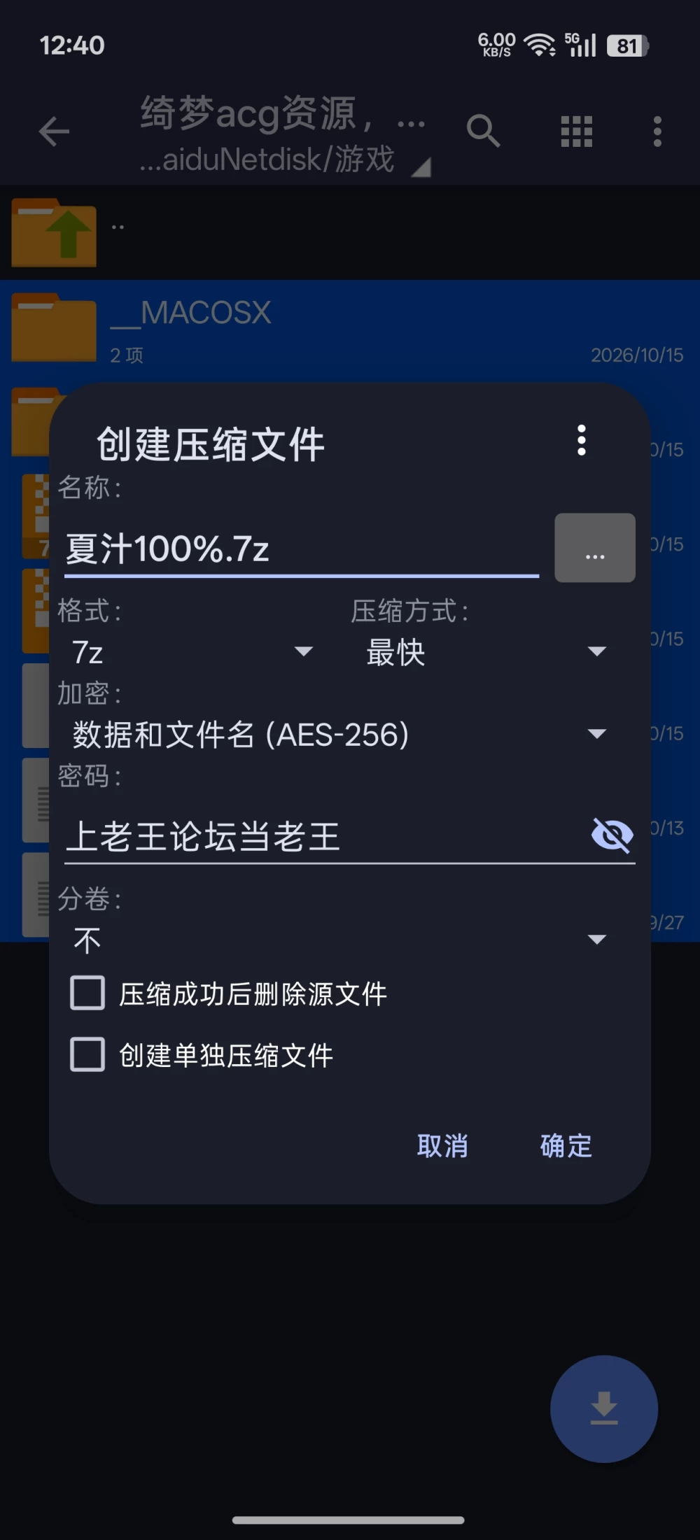 【ADV/PC/汉化/全CG/后宫/动态】夏汁100% [1+4.3G][百度盘]