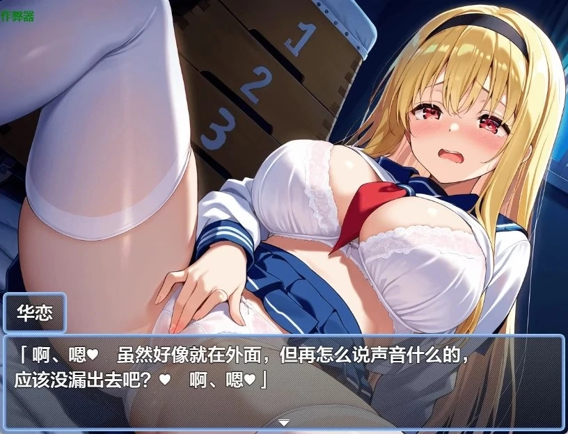 【pc+安卓】美少女调教逃脱记 内嵌AI汉化版+作弊码 [1+0.4g][百度盘]