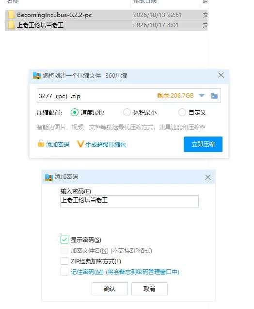 成为魅魔 Becoming Incubus v0.2.2 PC+安卓 汉化版 [1+3.7g][百度盘]