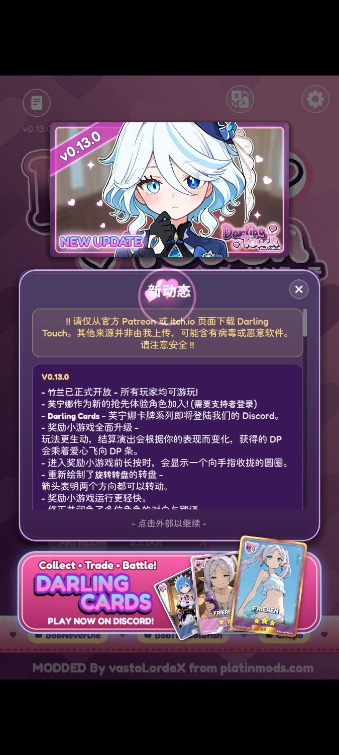 【安卓/SLG/触摸/全回想】亲爱的触摸/Darling Touch  v0.13.0 MOD作弊版 [3+750mb][百度盘]