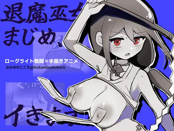 [PC+安卓/动态/调教]退魔巫女真姬出击!退魔巫女AI内嵌汉化+CG [2+500M][百度盘]
