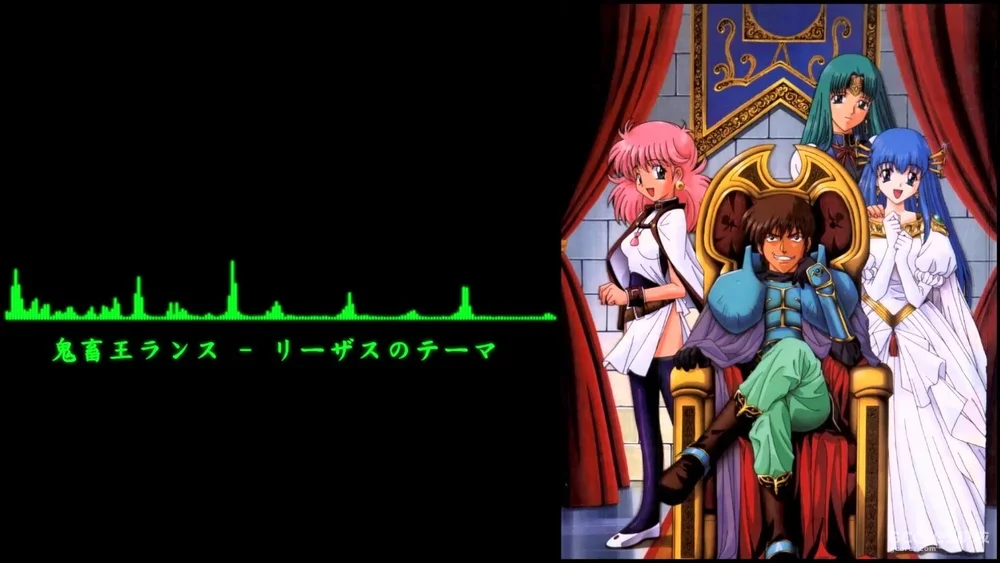 【PC】鬼畜王兰斯 系列作 共17部 [本+18.5G][百度盘]