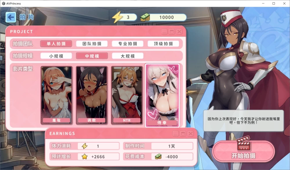 PC【SLG官中步兵动态】 我的帝国公主是女优 全存档 [1+1G][百度盘]