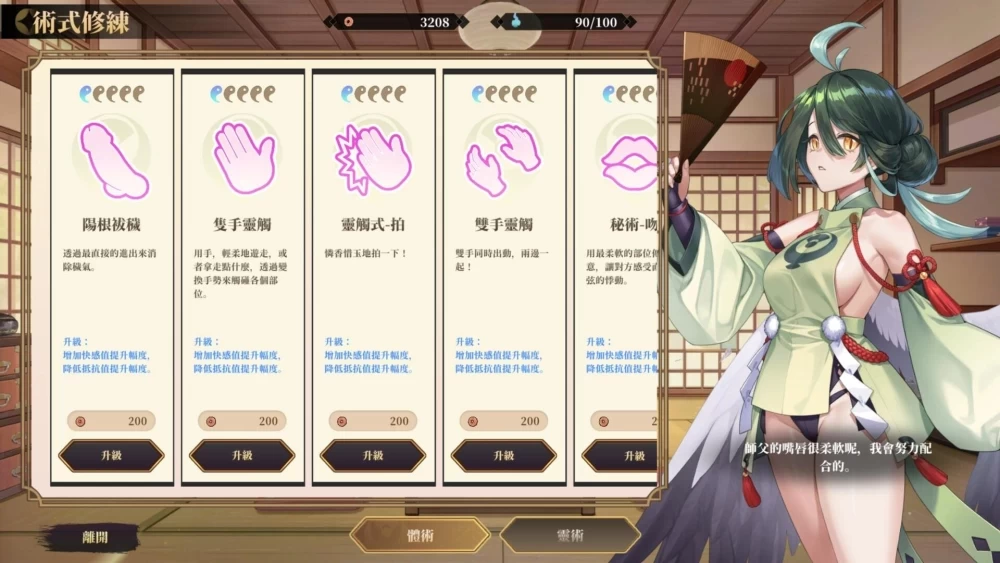 [新作PCSLG官中步兵动态] 调教女鬼 净化巨乳地缚灵 幽霊调教 Demo v0.4.2 [1G] [1+1G][百度盘]