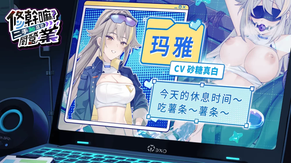 [PC+APK/佳作/后宫/官中无修/NTL]修干嘛？二手3C店的闇营业v1.16a [1+2.7G][百度盘]