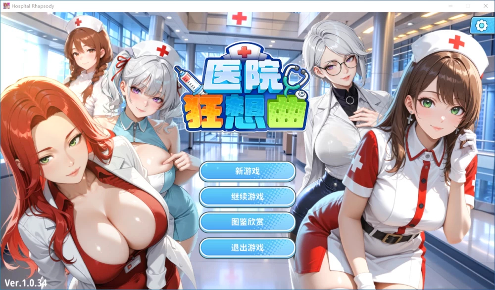 [SLG/PC] 医院狂想曲 Hospital Rhapsody v1.0.34 Demo 官中步兵 [3+650M][百度盘]
