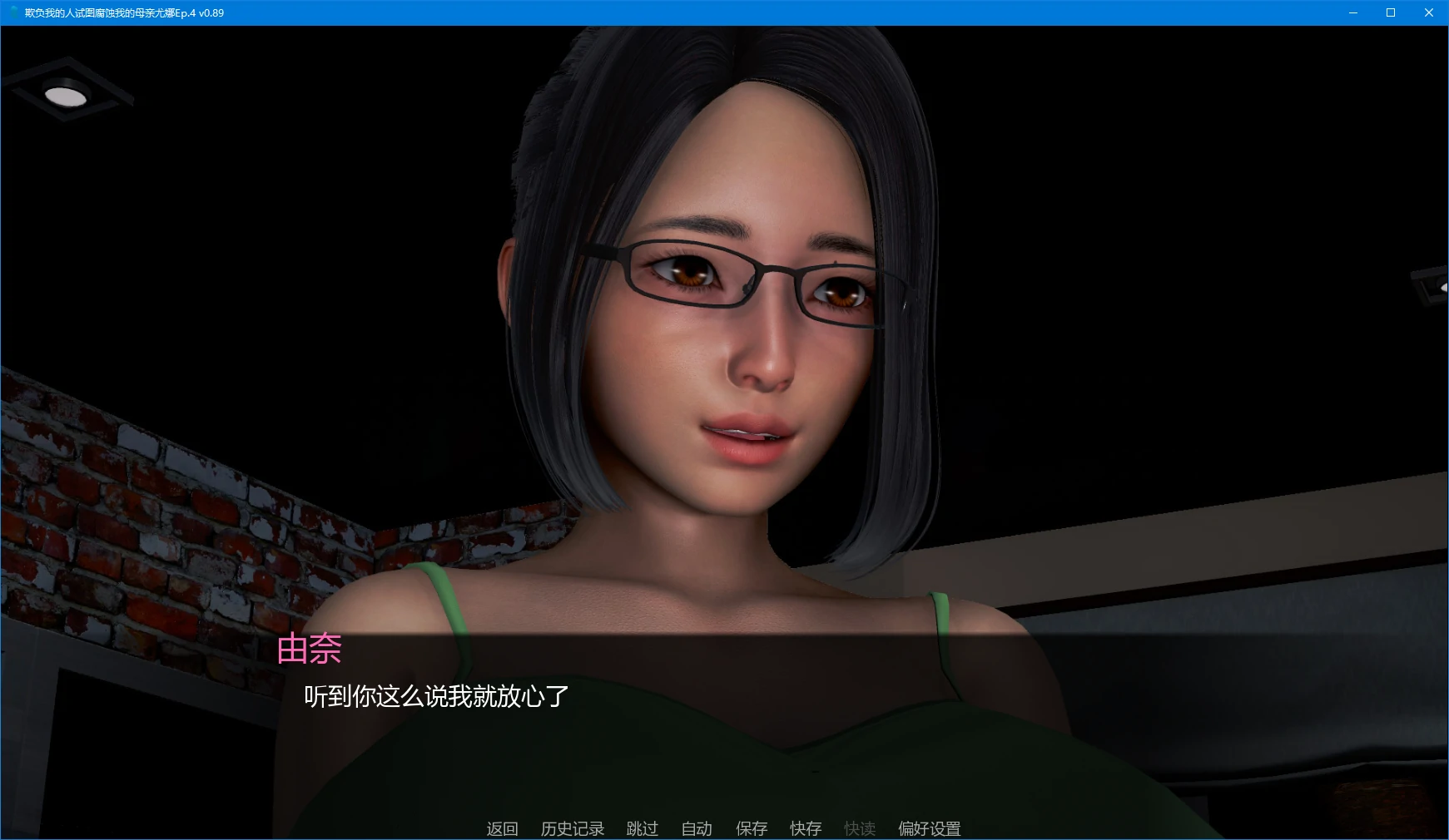 【欺负我的人试图腐蚀我的母亲尤娜】Ep4 v0.89 汉化步兵版 [3+5.5G][百度盘]