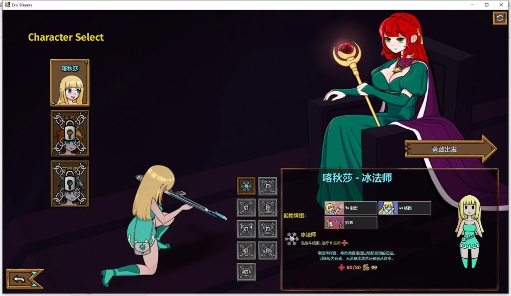 PC+安卓/卡牌SLG  性戮尖塔 / Ero Slayers   v0.6 官方中文版 [2+508M][百度盘]