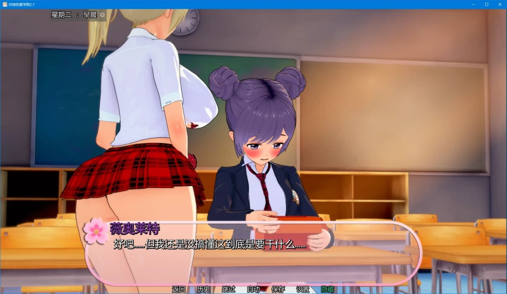 扶她性爱学院 Futa Academy of Sex v2.7 PC+安卓 汉化版 [1+2.87g][百度盘]