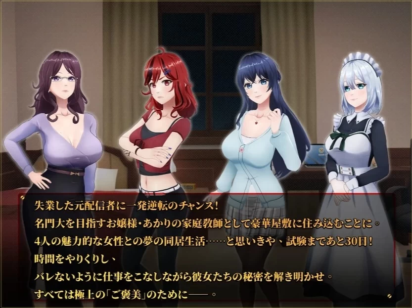 [SLG/动态/PC] 爱情之恋-家庭教师篇 官中 [3+4.47G][百度盘]