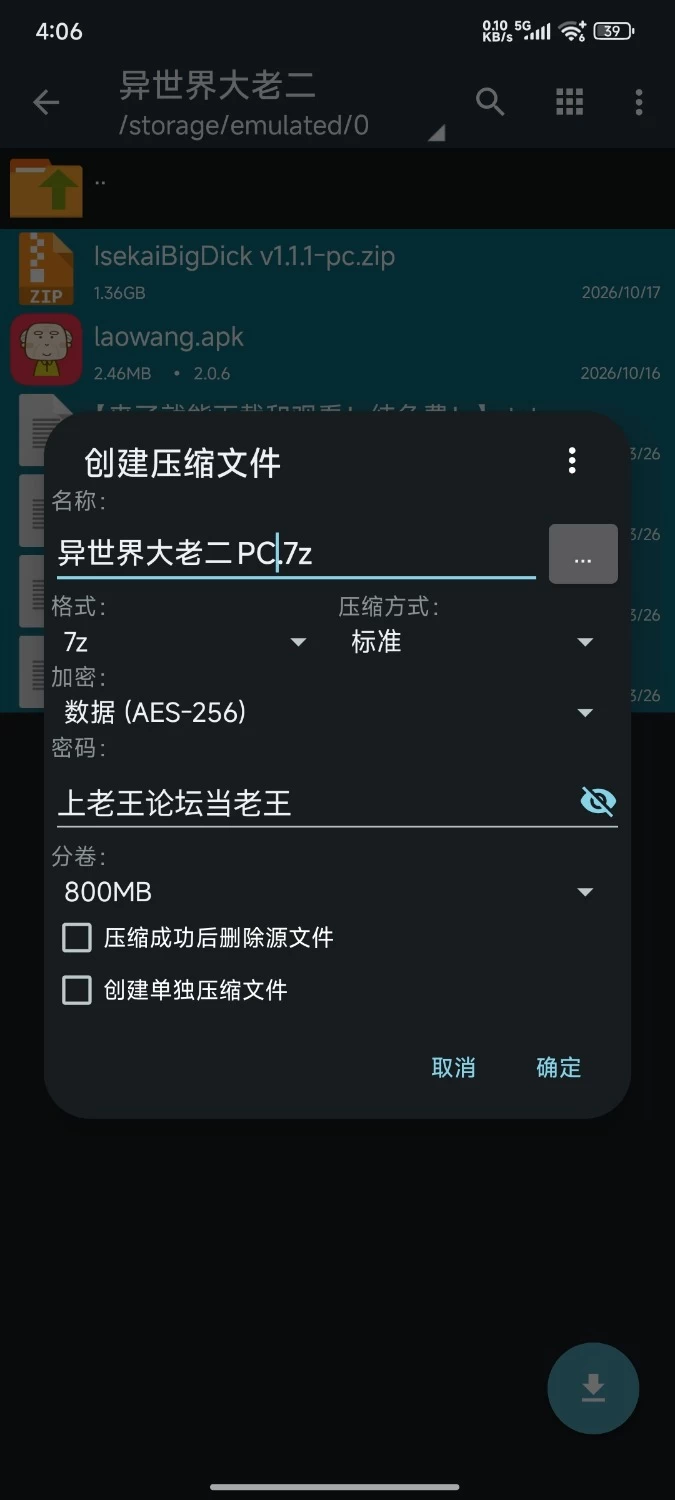 【PC/安卓移植/SLG/全CG存档】异世界大老二v1.1.1 [4+2.2g][百度盘]
