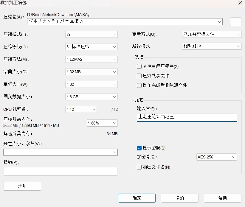 [PC ADV 已汉化]Persona Driver灵姬 ペルソナドライバー 霊姫 [1+1.9g][百度盘]