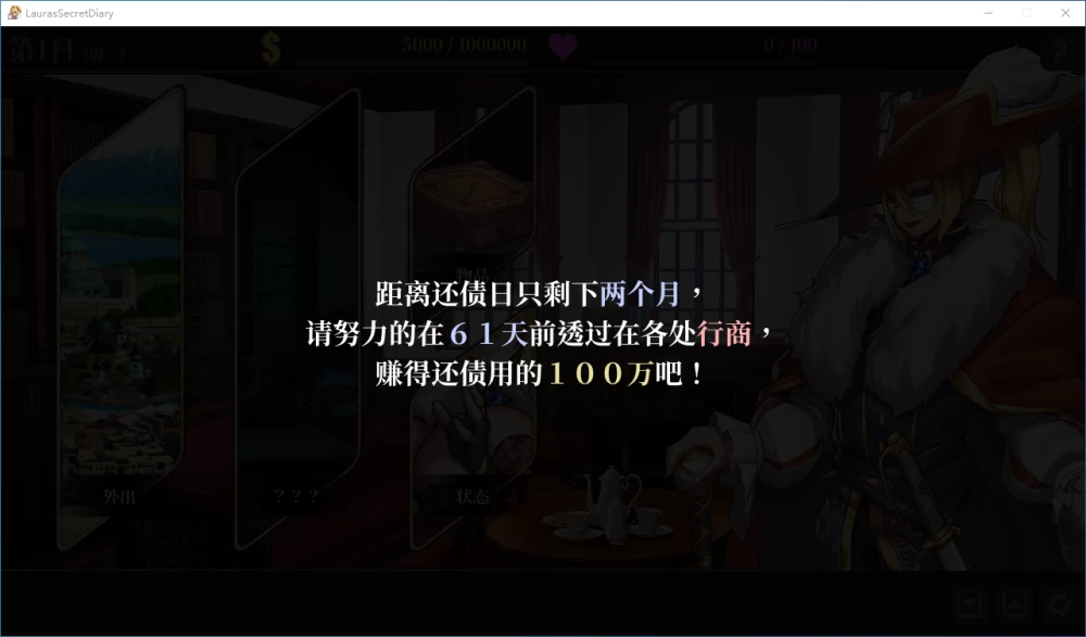 [SLG/PC] 萊雅的行商蜜事 Laura’s secret diary Demo 官中步兵 [3+273M][百度盘]