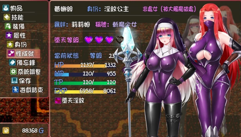 【日系RPG精品/官中/恶堕/PC】堕天女武神 Fallen Valkyrie v0.520 … [1+1.35g][百度盘]