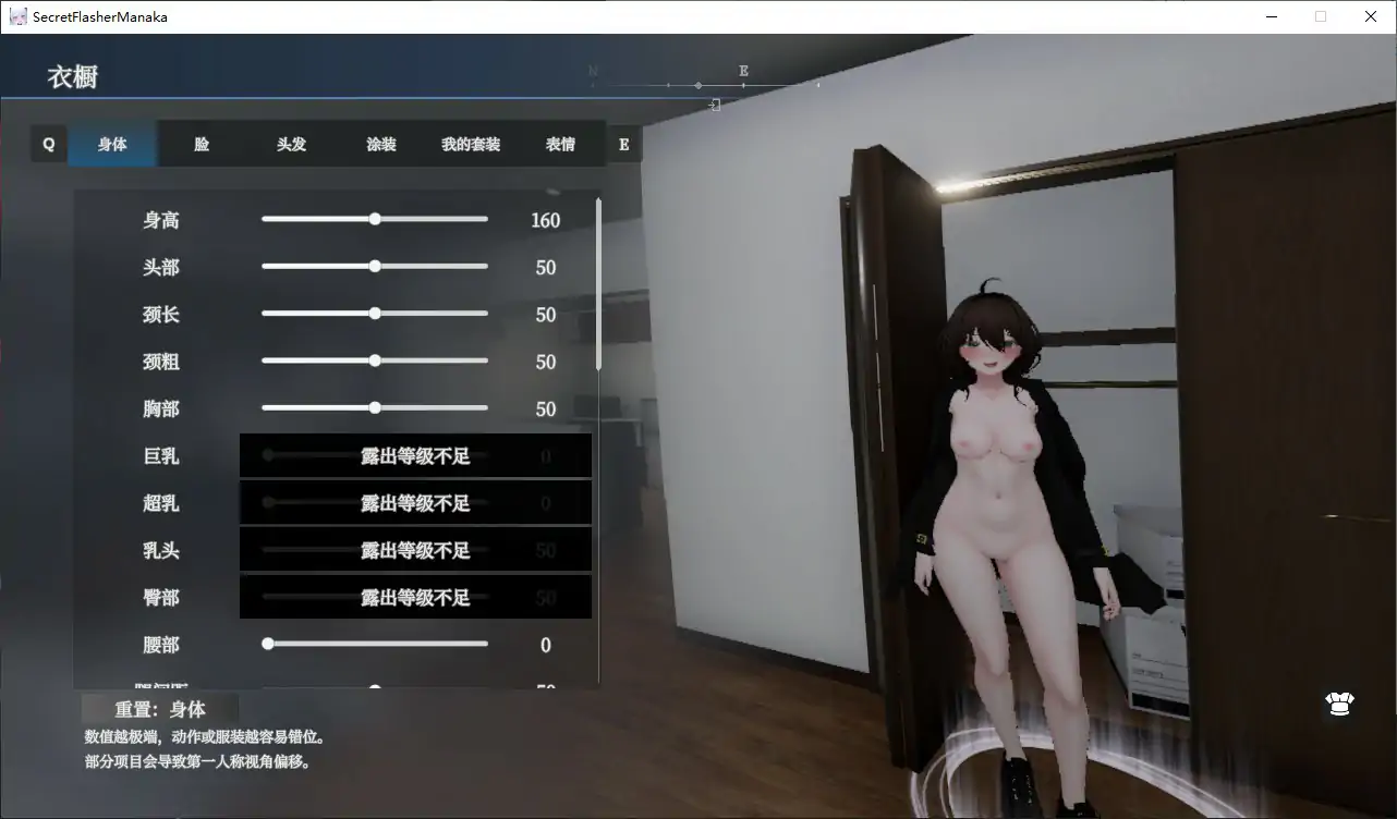 【隐秘露出-真菜香的禁忌快感】第2部v1.13 官方中文-步兵 [3+3G][百度盘]