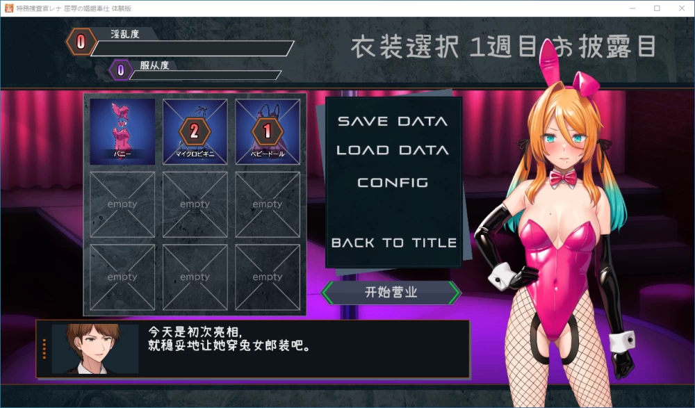 [SLG/PC] 特务搜查官蕾娜 屈辱的娼馆奉仕 Demo 内嵌AI汉化 [3+880M][百度盘]