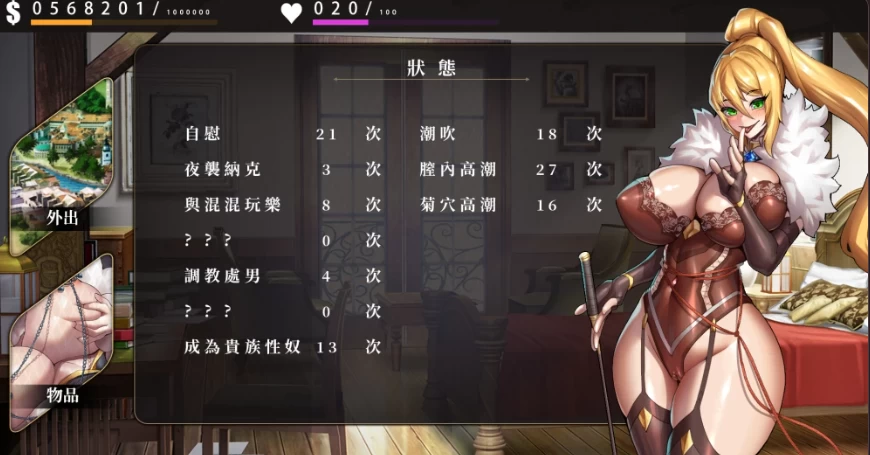 PC【模拟经营恶堕SLG】萊雅的行商蜜事 Demo 官中步兵版 [1+300M][百度盘]