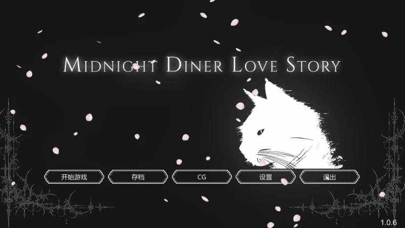 深夜食堂恋爱物语1.0.6官中步兵版【PC+安卓模拟器+模拟经… [1+5.7GB][百度盘]