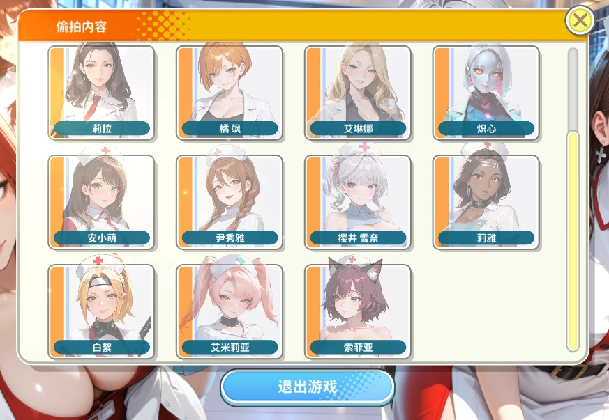 PC【模拟经营触摸步兵SLG】医院狂想曲  Ver1.0.34 Demo 官中步兵 [1+668m][百度盘]
