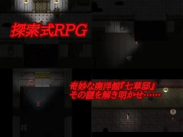 [PC/汉化/恐怖/逆推/像素动态] 华乃芽町怪异目录 —搜集— [1+586M][百度盘]