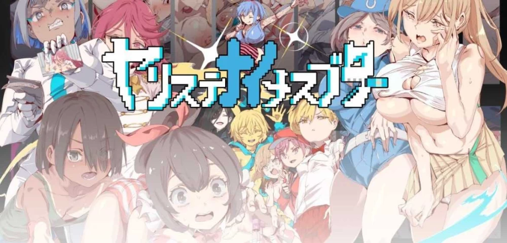 [PC/安卓RPG]不一次性被玩完就甩的母猪正式版内嵌AI汉化 [2+4.5g][百度盘]