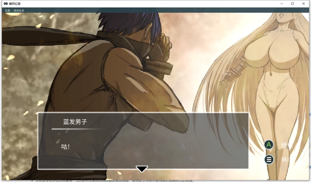 ACT/动态/CV 暗狩红狼/闇狩紅狼/DARK HUNTER KURO v2.0官中步兵+存档 [1+1.53G][百度盘]