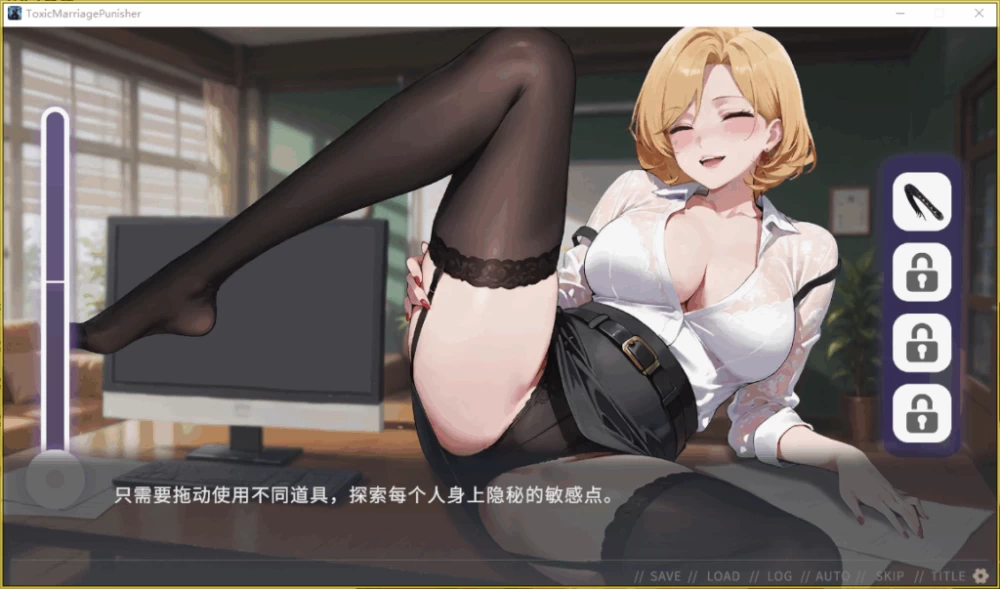 【PC】不良婚姻惩罚师~Toxic Marriage Punisher~v26.10.15+官中无码 [1P+1.3G][百度盘]