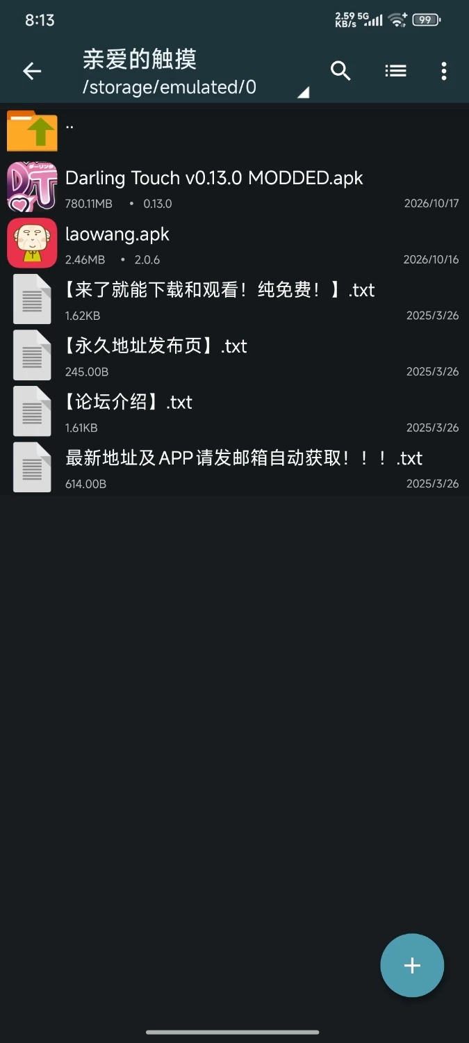 【安卓/SLG/触摸/全回想】亲爱的触摸/Darling Touch  v0.13.0 MOD作弊版 [3+750mb][百度盘]