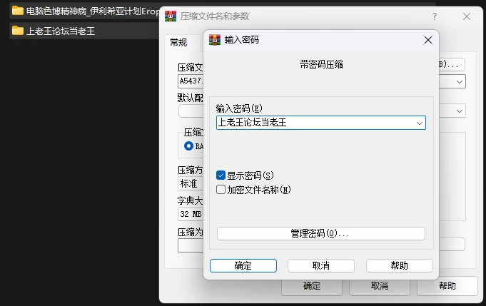 PC–色博精神病.伊利希亚计划 Eropsychosis The Project Elysiara v202… [1+5.03G][百度盘]