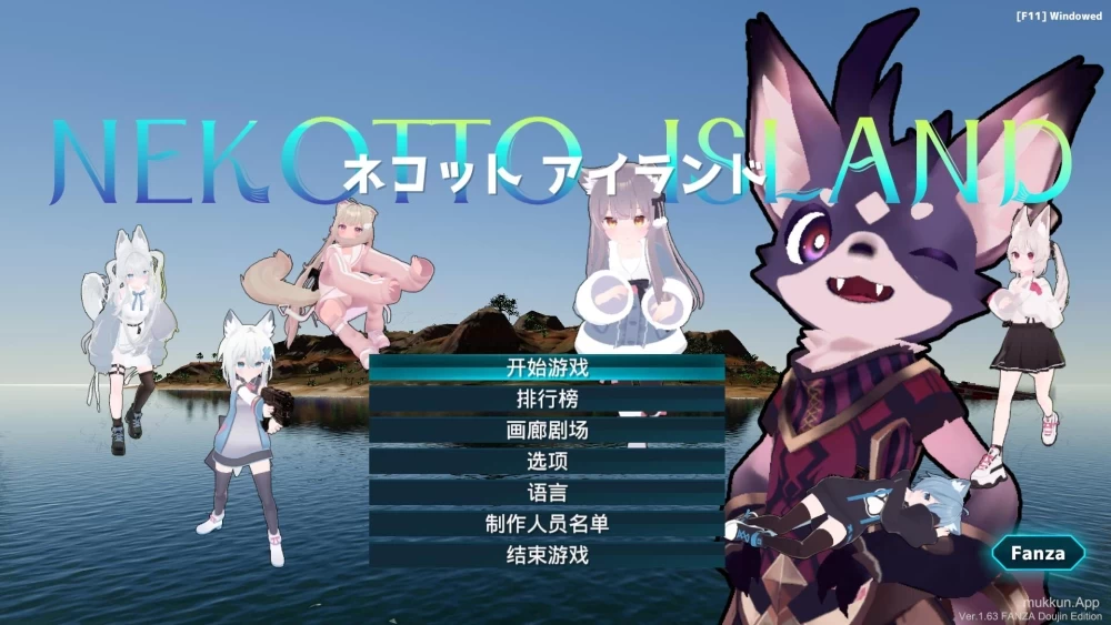 PC【3D动态DLC步兵】 NEKOTTO岛 ネコットアイランド v1.63 回想 [1+5G][百度盘]