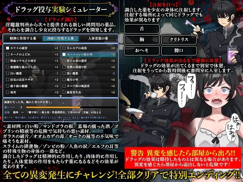 [新作PCRPG汉化] 淫魔裁判拷问自白模拟器 [400m] [1+400m][百度盘]